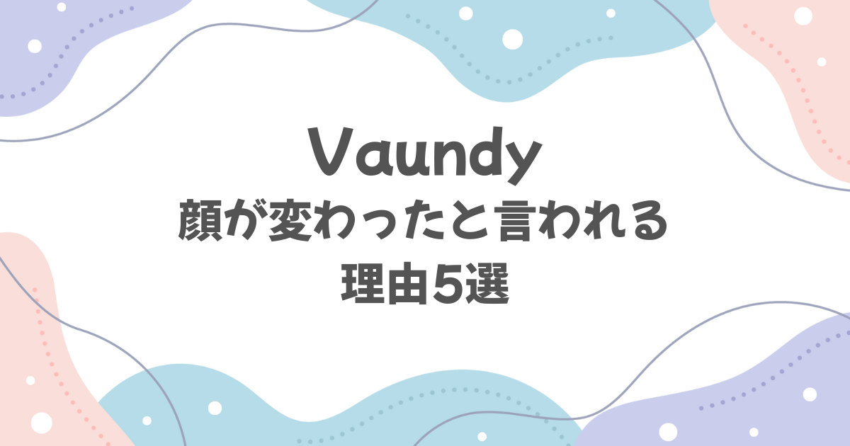 Vaundyの顔が変わった