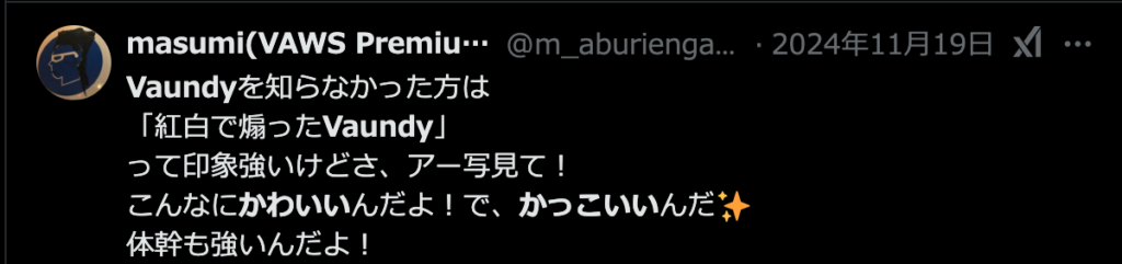 Vaundyの顔が変わったと言われる理由5選！