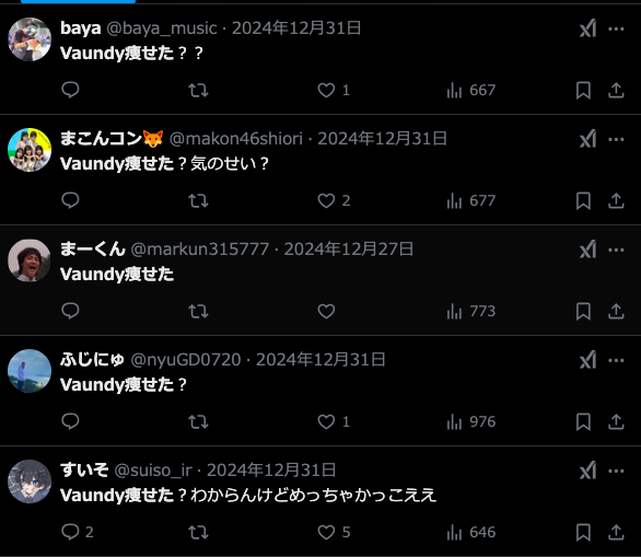 Vaundyの顔が変わったと言われる理由5選！