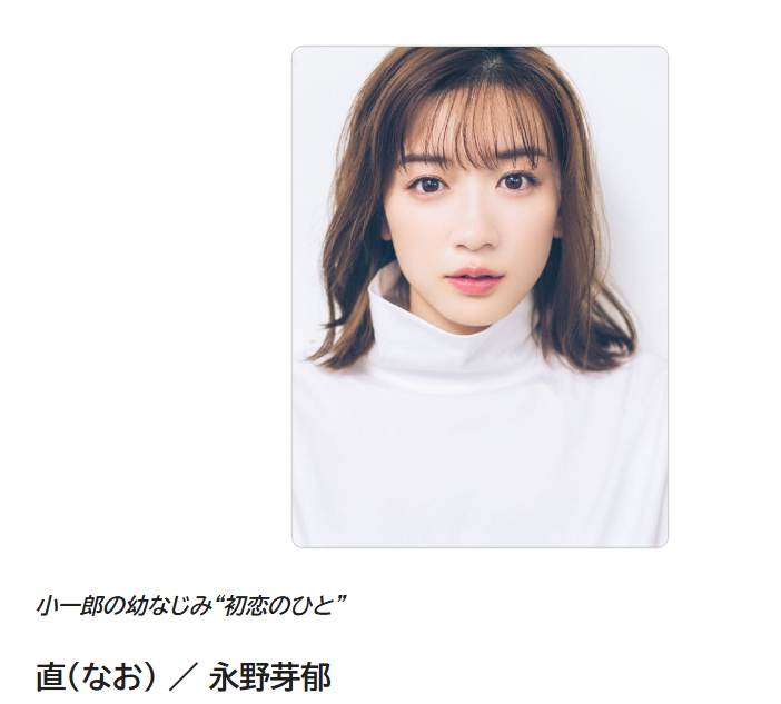 永野芽郁が大河降板で代役は誰？