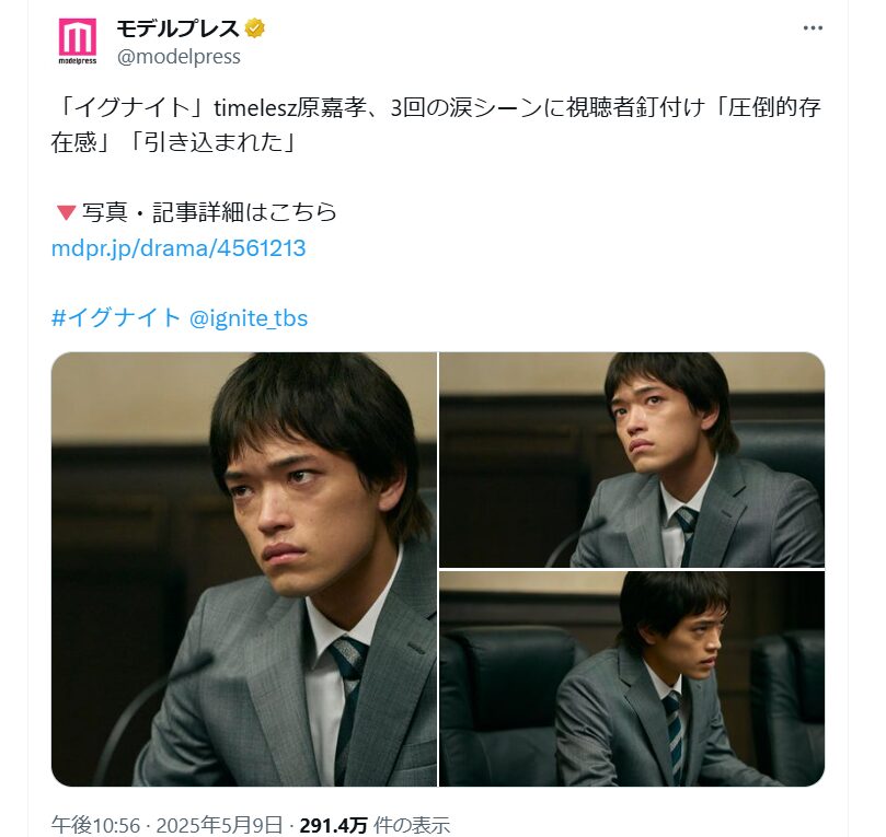 原嘉孝は大学中退って本当?