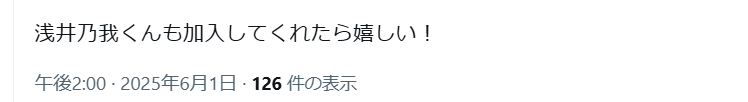 西山智樹が新グループ結成?メンバーは何人でタイプロ出身者はいる?