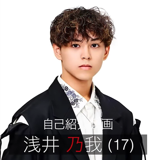 浅井乃我