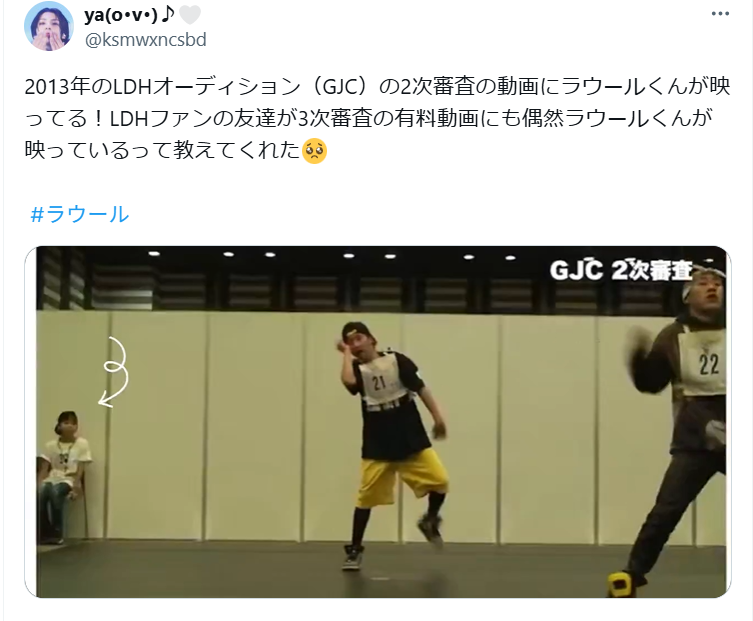 ラウールがLDHのオーディションに落ちていた?
