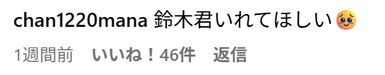 西山智樹が新グループ結成?メンバーは何人でタイプロ出身者はいる?