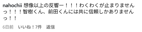 西山智樹が新グループ結成?メンバーは何人でタイプロ出身者はいる?