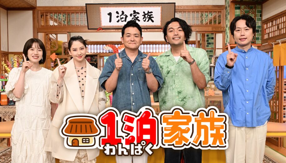 見取り図・盛山の結婚の馴れ初めは?