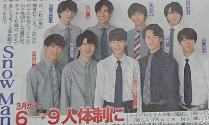 目黒蓮と宮舘涼太の不仲時代とは？