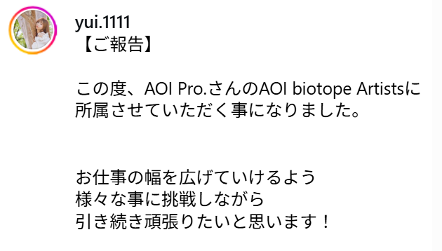 林祐衣の経歴まとめ