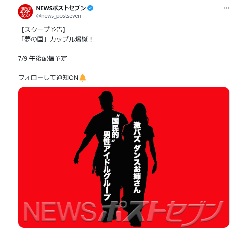 林祐衣の彼氏は誰?