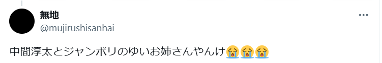 林祐衣の彼氏は誰?