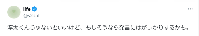 林祐衣の彼氏は誰?