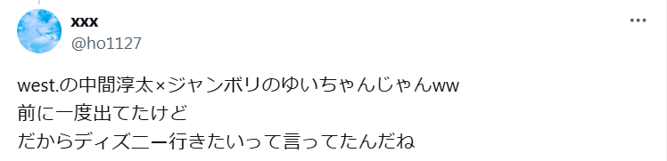 林祐衣の彼氏は誰?