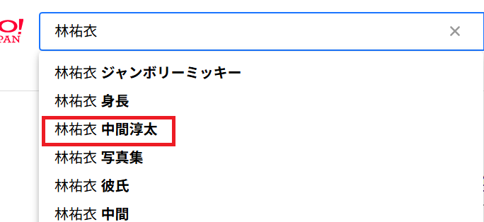 林祐衣の彼氏は誰?