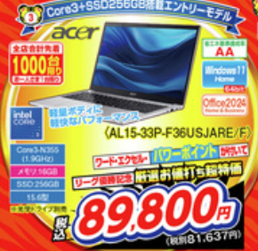 【2025】ジョーシンの阪神優勝セール