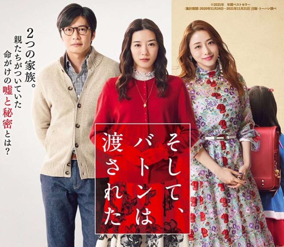 永野芽郁の熱愛は過去に8人?噂になった相手の特徴・年齢差や共演作まとめ