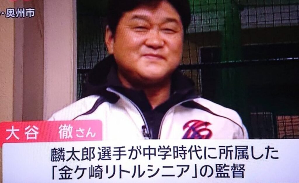大谷翔平の父の職業がすごい?トヨタ勤務から野球指導者への転身!