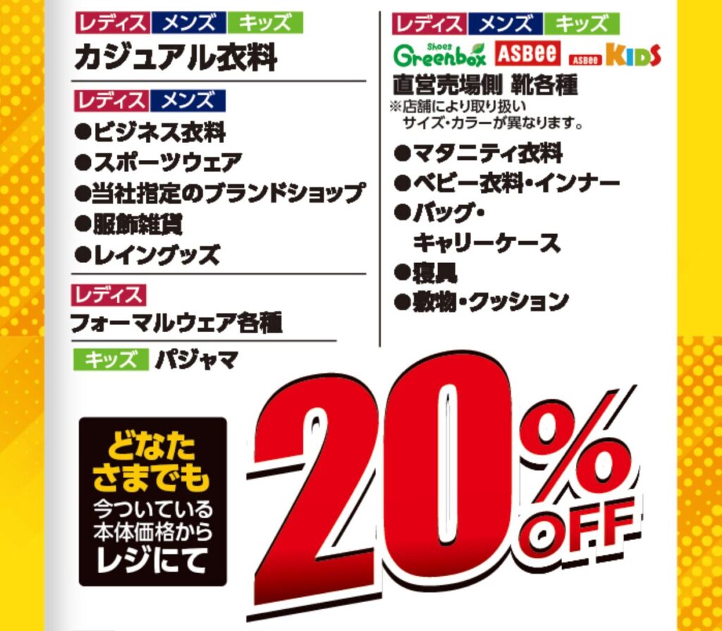 【2025】ソフトバンクホークス日本一セールはどこで?