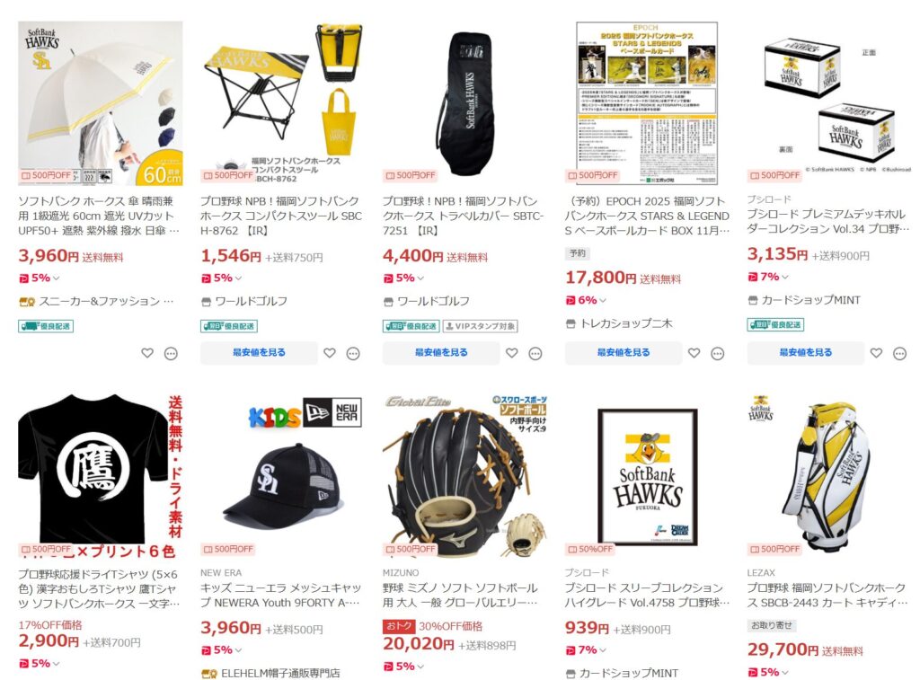 【2025】ソフトバンクホークス日本一セールはどこで?