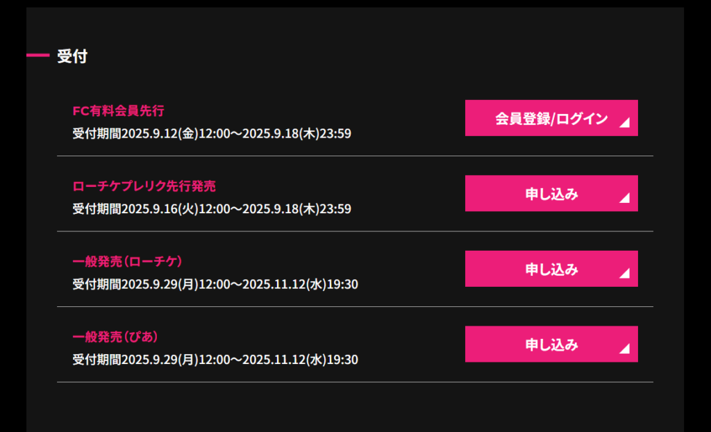 フワちゃんのプロレスチケットはどこで買える？