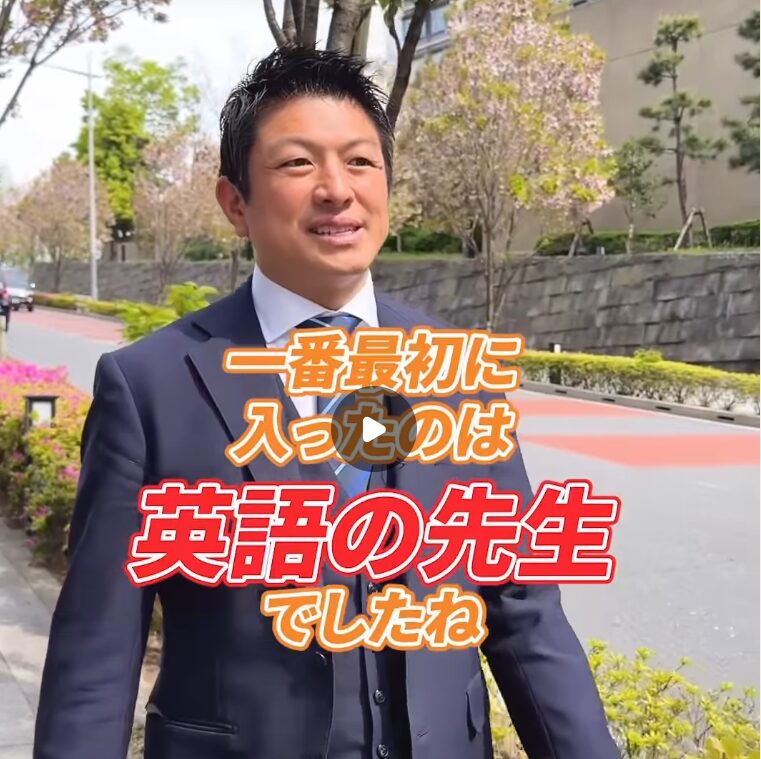 神谷宗幣の大学はどこ？