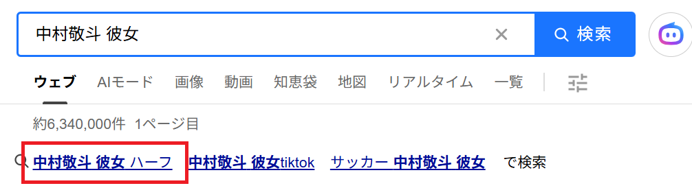 中村敬斗の彼女はハーフモデル?